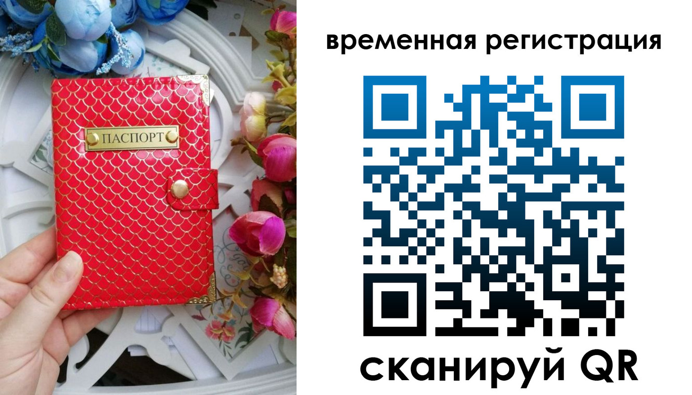 миграционный учет в Заринске
